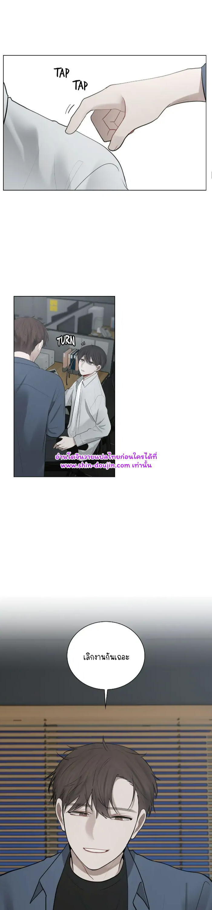 Someone Like You EP 17